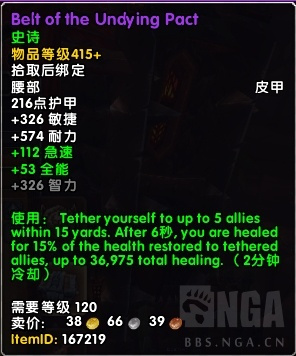 《魔兽世界》风暴熔炉掉落装备大全4