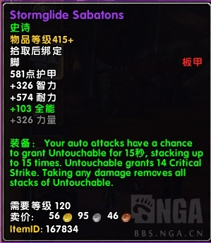 《魔兽世界》风暴熔炉掉落装备大全8