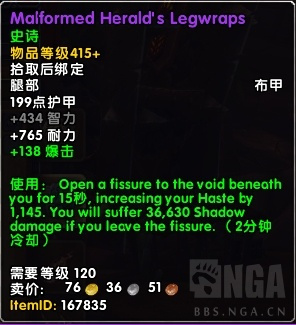 《魔兽世界》风暴熔炉掉落装备大全14