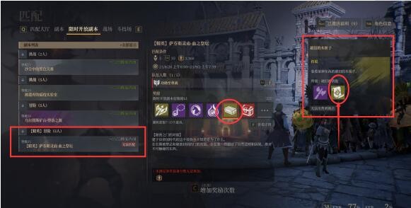 神佑释放破旧的木匣子及钥匙获取方法3