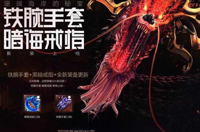 剑灵铁腕手套暗海戒指升级方法_剑灵戒指和手套哪个重要