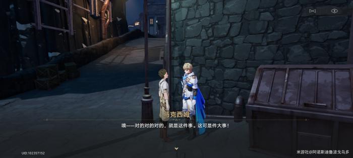 崩坏星穹铁道复读机成就攻略12