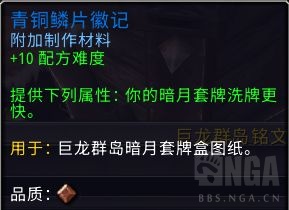 魔兽世界暗月徽记有什么用2