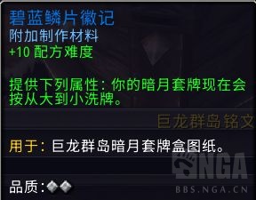 魔兽世界暗月徽记有什么用3