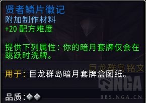 魔兽世界暗月徽记有什么用5