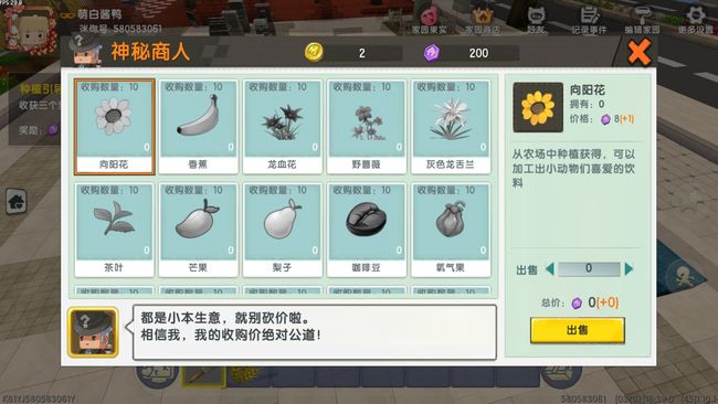 迷你世界我的家园怎么玩13