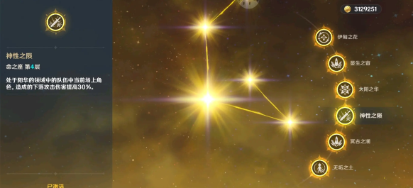 原神白垩之子阿贝多攻略25