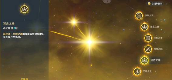 原神白垩之子阿贝多攻略26