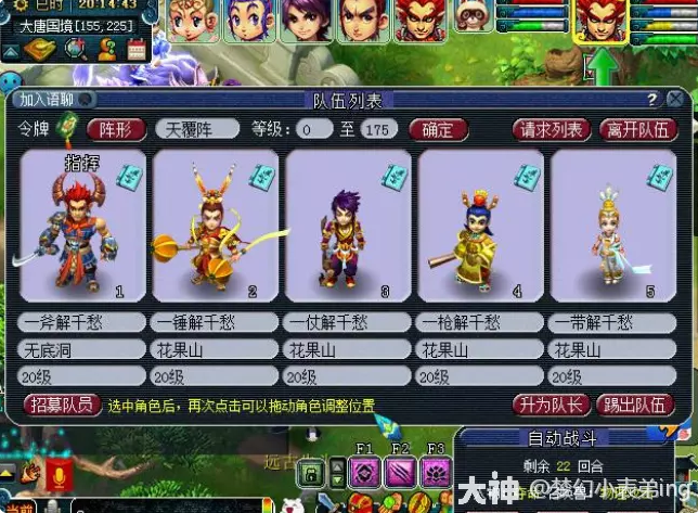 梦幻西游五开永动机组合推荐3