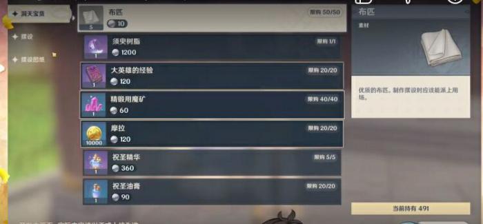 《原神》须臾树脂怎么获得2