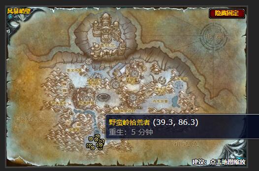 魔兽世界收集粮食任务怎么做2