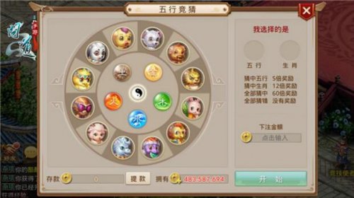 问道五行竞猜获奖小技巧_问道五行竞猜在哪