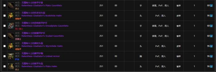 魔兽世界寒冰纹章换哪些装备7