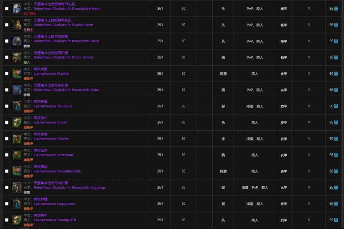 魔兽世界寒冰纹章换哪些装备8