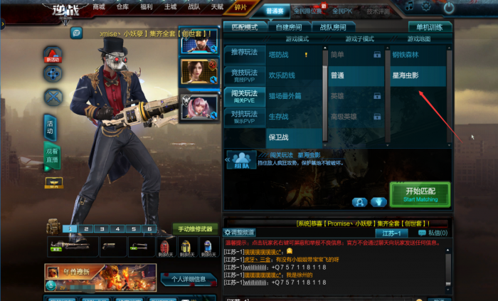 《逆战》星海虫影经典地图解析1