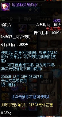 《DNF》剑鬼奶萝快速升级攻略3