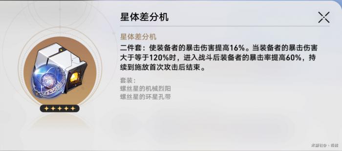 崩坏星穹铁道彦卿超详细保姆级人物解析及使用心得9