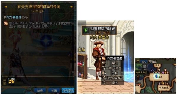 《DNF》财宝群岛历险记玩法攻略1