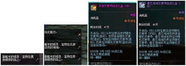 《DNF》财宝群岛历险记玩法攻略9