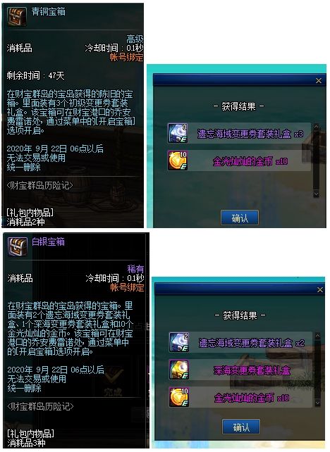 《DNF》财宝群岛历险记玩法攻略17