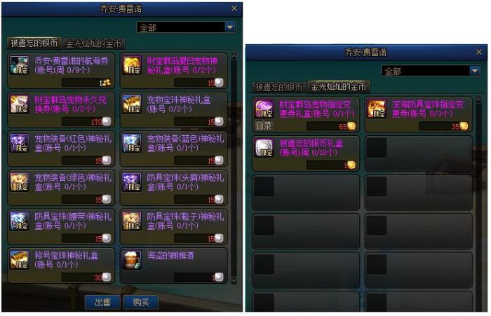 《DNF》财宝群岛历险记玩法攻略19