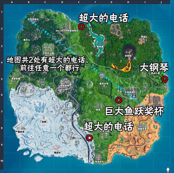 《堡垒之夜》第九赛季第二周超大电话位置介绍1