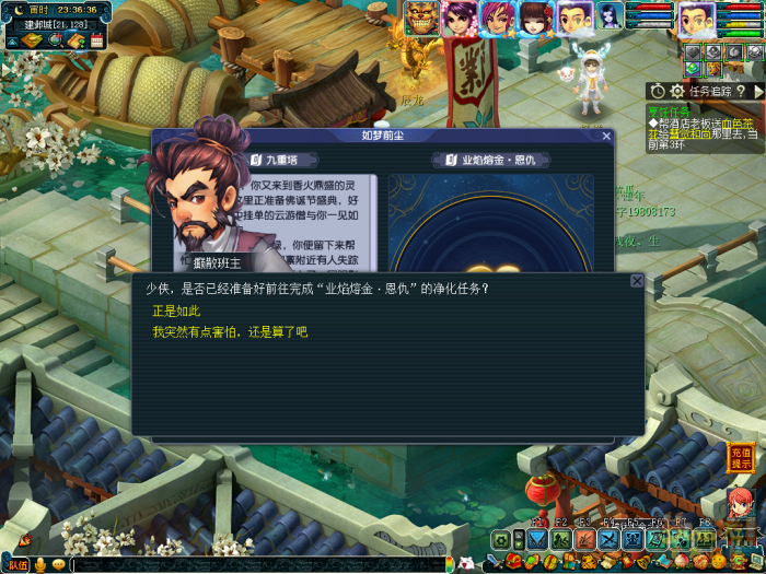 梦幻西游业焰熔金恩仇_梦幻西游业焰熔金八行书