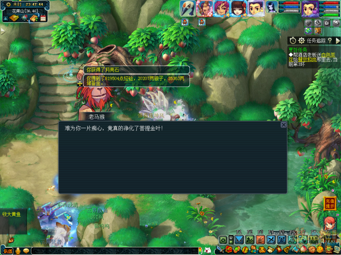 梦幻西游业焰熔金恩仇攻略4