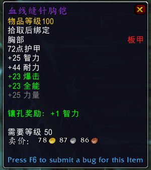 《魔兽世界》普崔塞德教授掉落一览2