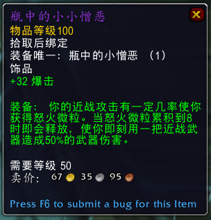 《魔兽世界》普崔塞德教授掉落一览3