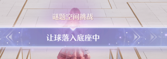 无限暖暖石之冠收集点95