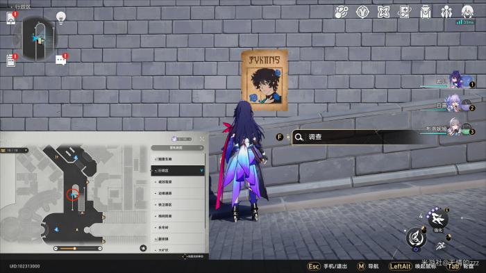 崩坏星穹铁道七张通缉令位置一览5