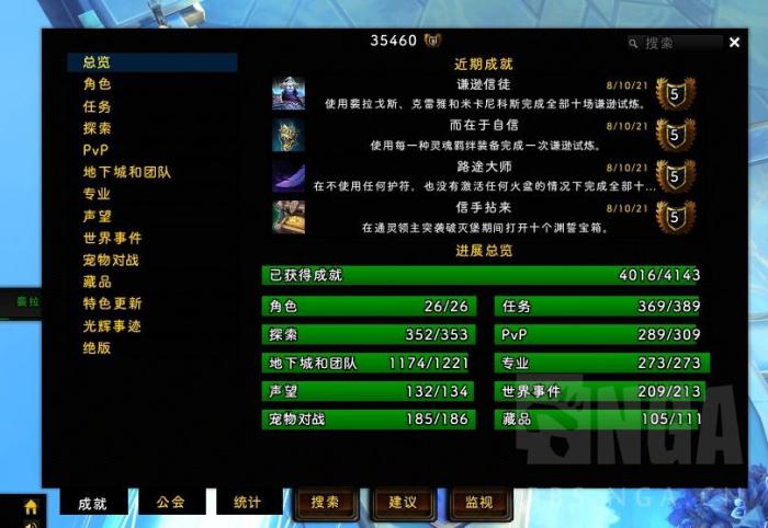 魔兽世界晋升之路谦逊试练怎么打1