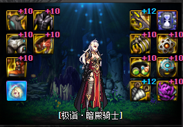 dnf暗帝军团装备搭配2