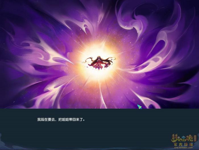 梦幻西游莫忘前尘第七章剧情解析9