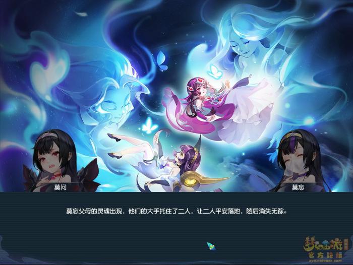 梦幻西游莫忘前尘第七章剧情解析11