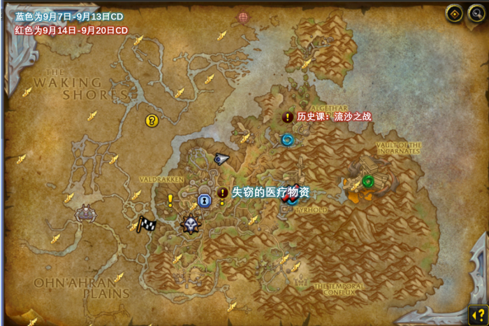 魔兽世界索德拉苏斯世界任务攻略1