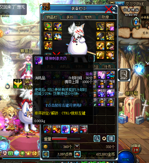 《DNF》鸟背实用小技巧5