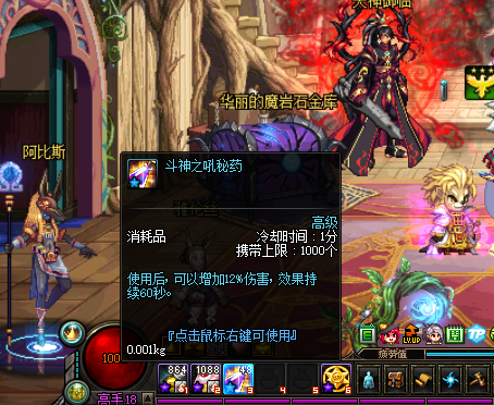 《DNF》鸟背实用小技巧6