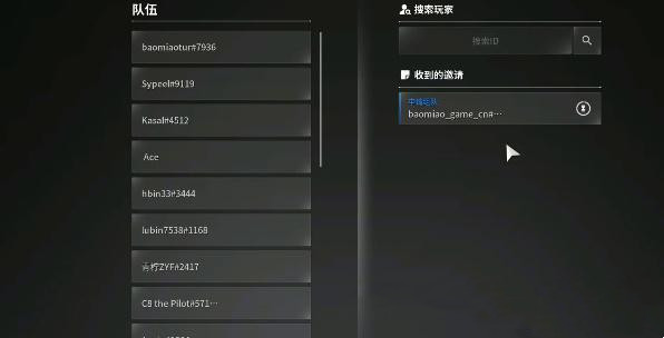 第一后裔组队_第一后裔组队掉线