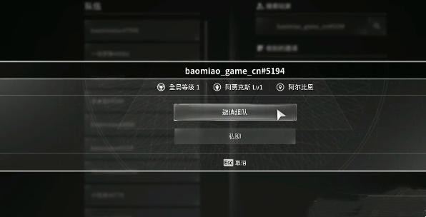 第一后裔怎么组队4