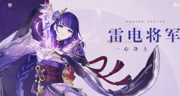 原神雷神的最高输出队详细介绍1