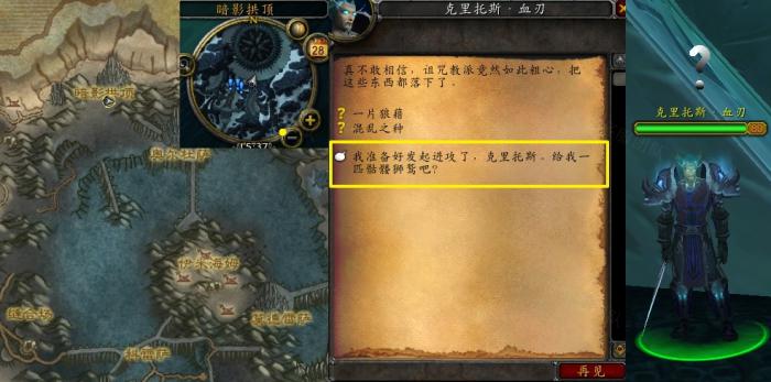 魔兽世界混乱之种任务怎么做2