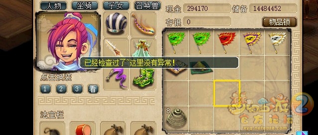 梦幻西游华光玉之伤成就攻略8