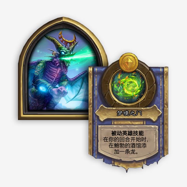 炉石传说酒馆战棋伊瑟拉凤凰年改动_炉石传说战旗伊瑟拉