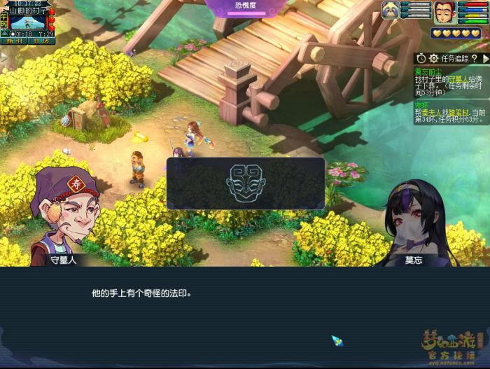 梦幻西游莫忘前尘第三章剧情解析6