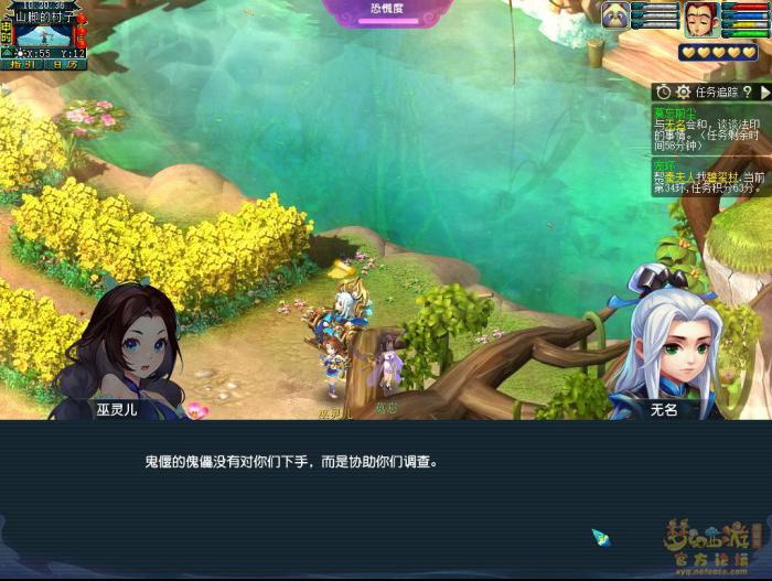 梦幻西游莫忘前尘第三章剧情解析8