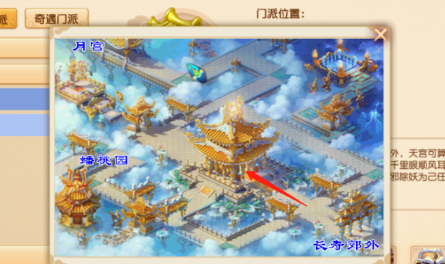 梦幻西游什么门派做师门任务最快3