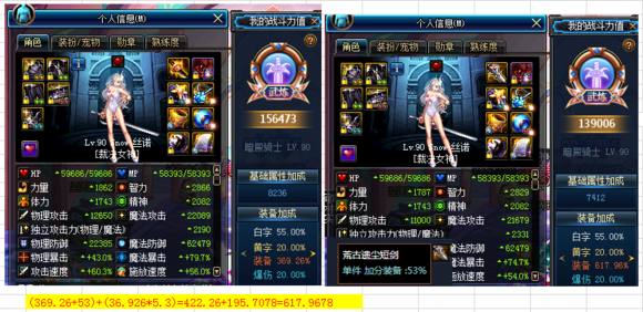 《DNF》TGP计算战斗力方式总结6