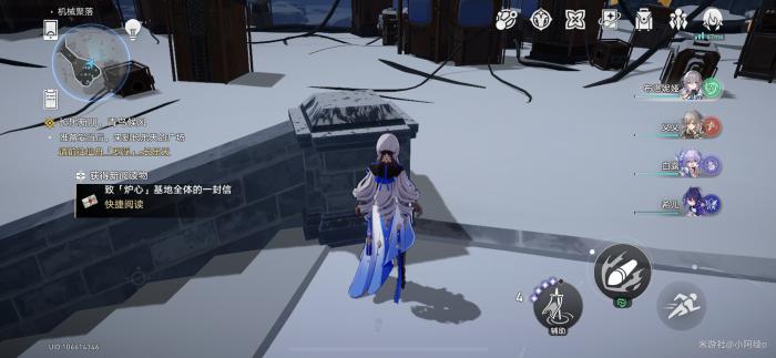 崩坏星穹铁道致炉心基地全体的一封信位置_崩坏星穹铁道和原神